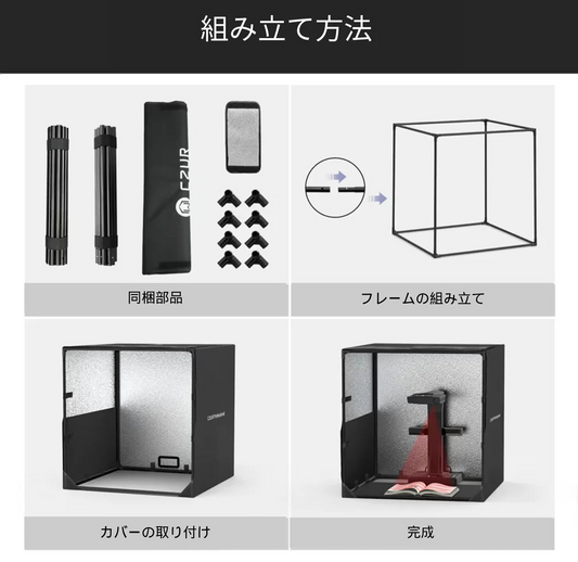 CZUR部品 スタジオボックス – CZUR Japan CZUR部品 スタジオボックス – CZUR Japan