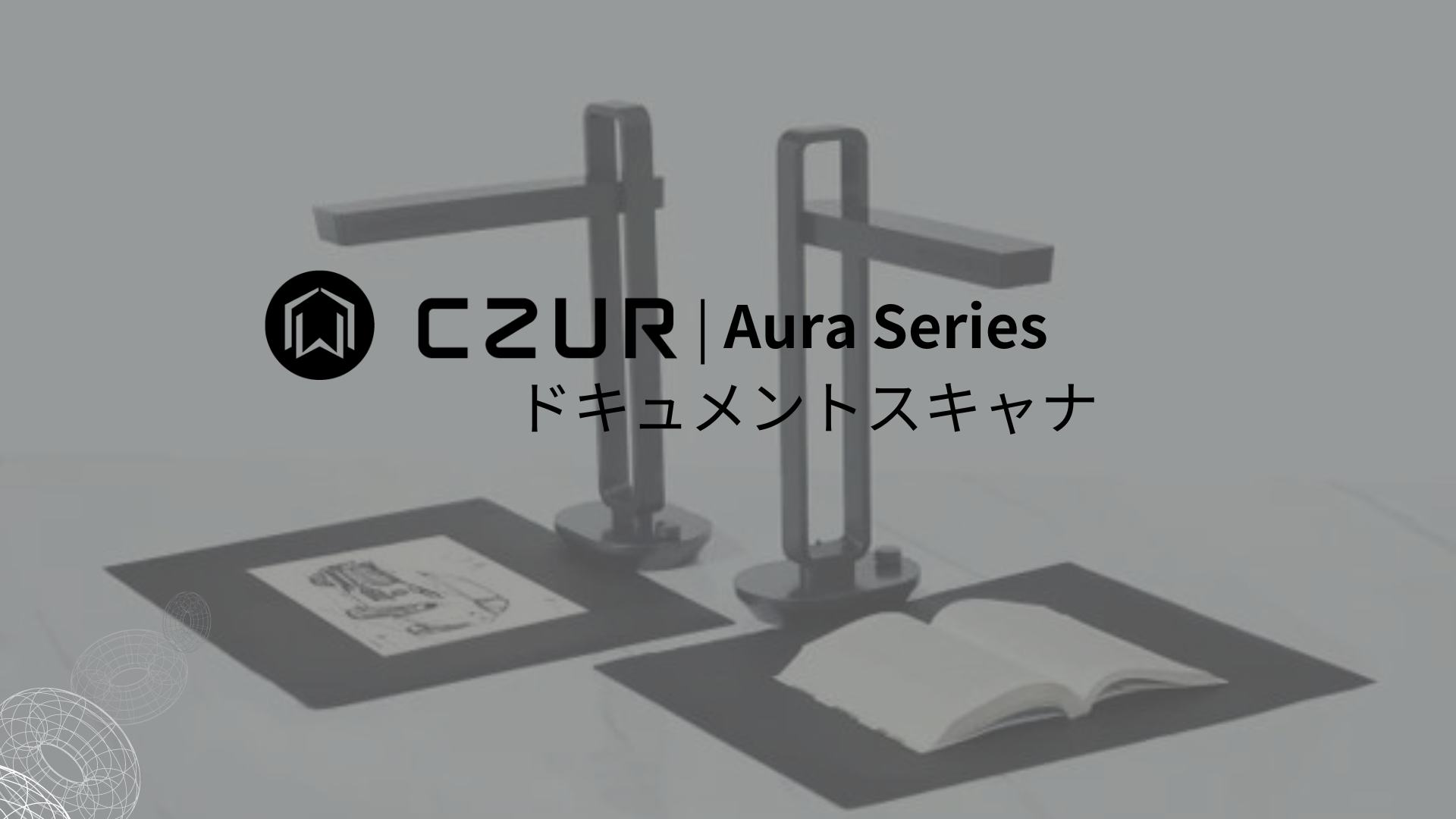 CZUR Aura ポータブルブックスキャナー | スキャン速度は2秒/ページ – CZUR Japan