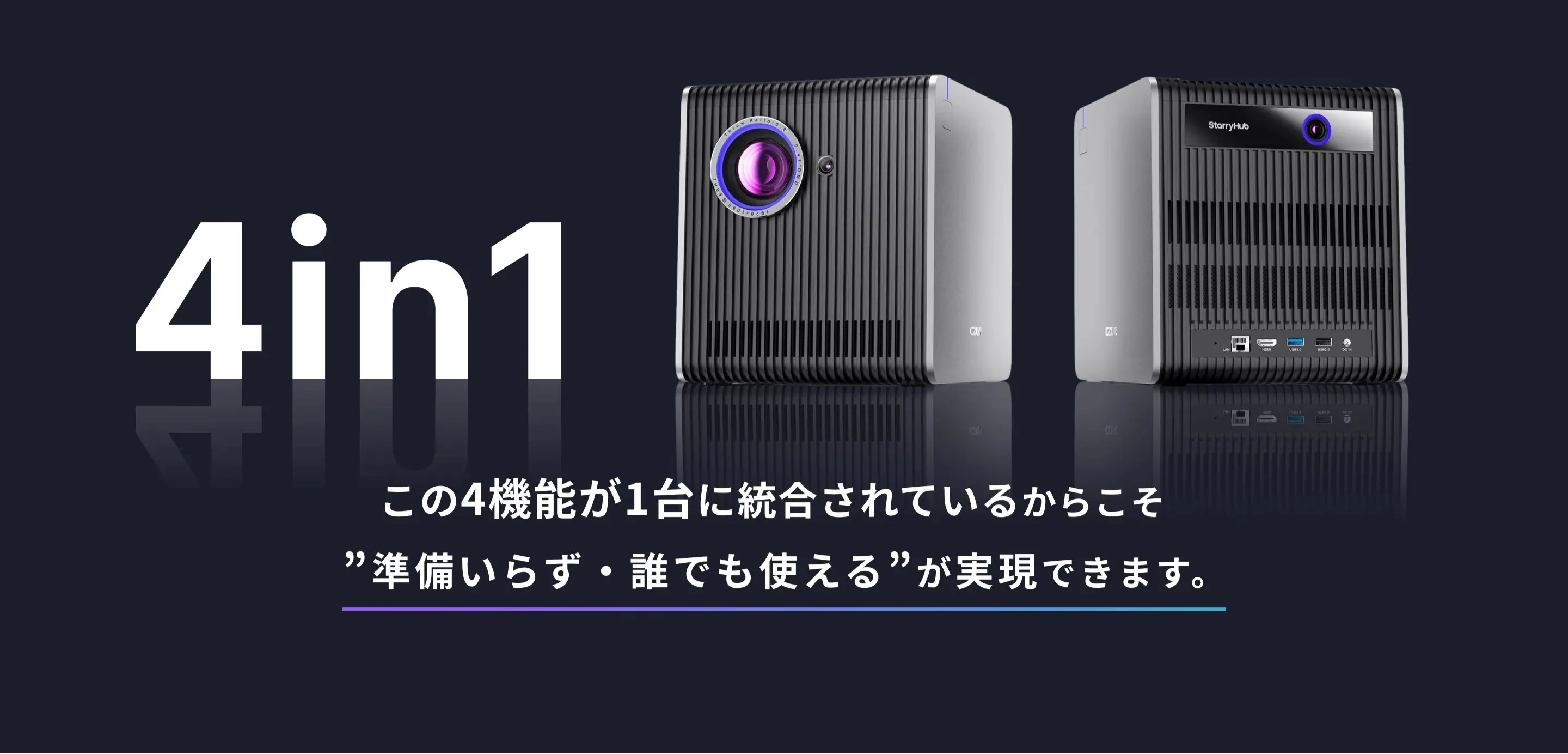 StarryHub – CZUR Japan